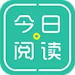 今日阅读软件下载-今日阅读安卓免费下载v2.1.1