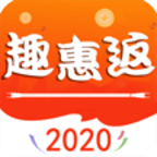 趣惠返最新版