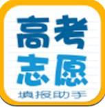 高考志愿助手