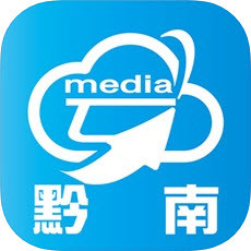 云黔南电子最新版
