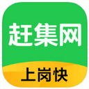 赶街