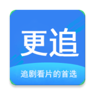 更追影院软件下载-更追影院手机版免费下载v1.0.0