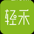 轻禾商城软件下载-轻禾商城安卓最新版下载v1.0.1