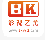 8k影视