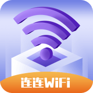 连连WiFi软件下载-连连WiFi安卓最新版下载v1.3.4