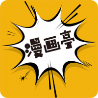 新漫画亭app下载-新漫画亭安卓版下载
