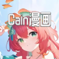 Cain漫画平台下载-Cain漫画免费阅读软件下载地址2024(暂未上线)