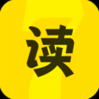 七读小说免费下载安装-七读小说安卓版下载链接
