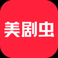 美剧虫官方版
