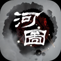 上古河图（暂无下载）