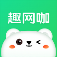 趣网咖安装包下载-趣网咖手机安卓下载地址