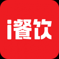 i餐饮app手机最新版下载-i餐饮安卓版最新下载