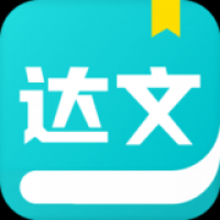 达文小说软件下载-达文小说应用免费下载apk