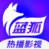 蓝狐影视正版软件下载-蓝狐影视正版最新版手机下载v1.5.2