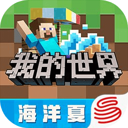 我的世界夏日派对版本下载安装