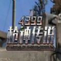 枪神传说游戏手机安卓版最新2024下载v1.0官方版