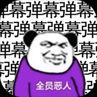 弹幕那个恶人安卓版下载-弹幕那个恶人免费下载官方版