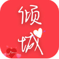 倾城小说App新版-倾城小说官方版安卓下载