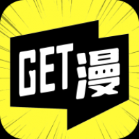 get漫画软件下载-get漫画最新版下载链接