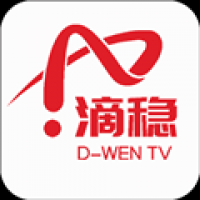 滴稳TV盒子版
