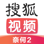搜狐视频极速版app下载-搜狐视频app官方版下载