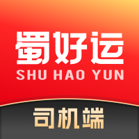 蜀好运司机端app手机最新版-蜀好运司机端安卓版下载安装