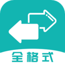 格式转换大师下载2022安卓最新版_格式转换大师手机app官方版免费安装