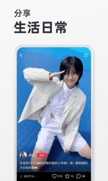 小红书截图0
