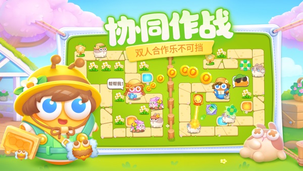 保卫萝卜4截图1