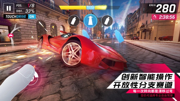 狂野飙车9竞速传奇截图5