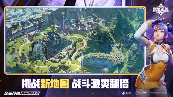 高能英雄截图0