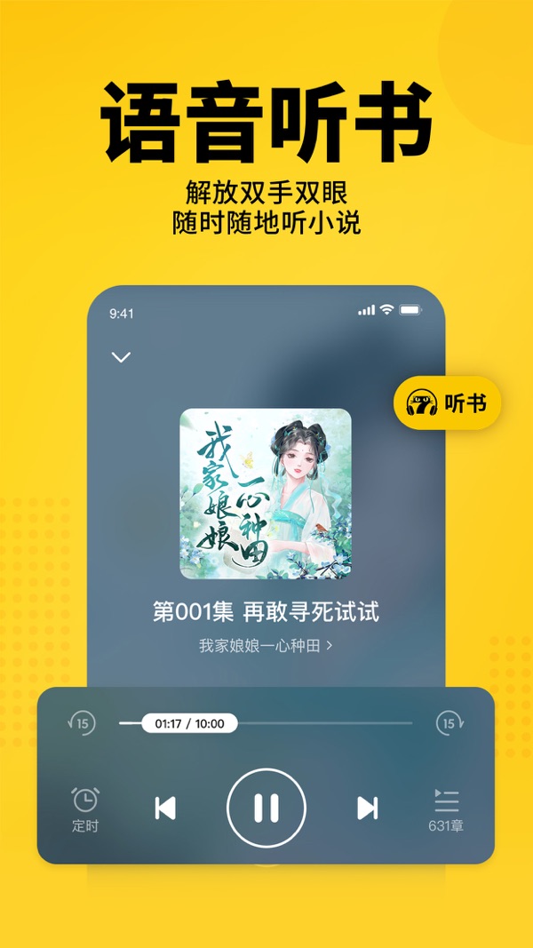 七猫免费小说截图5