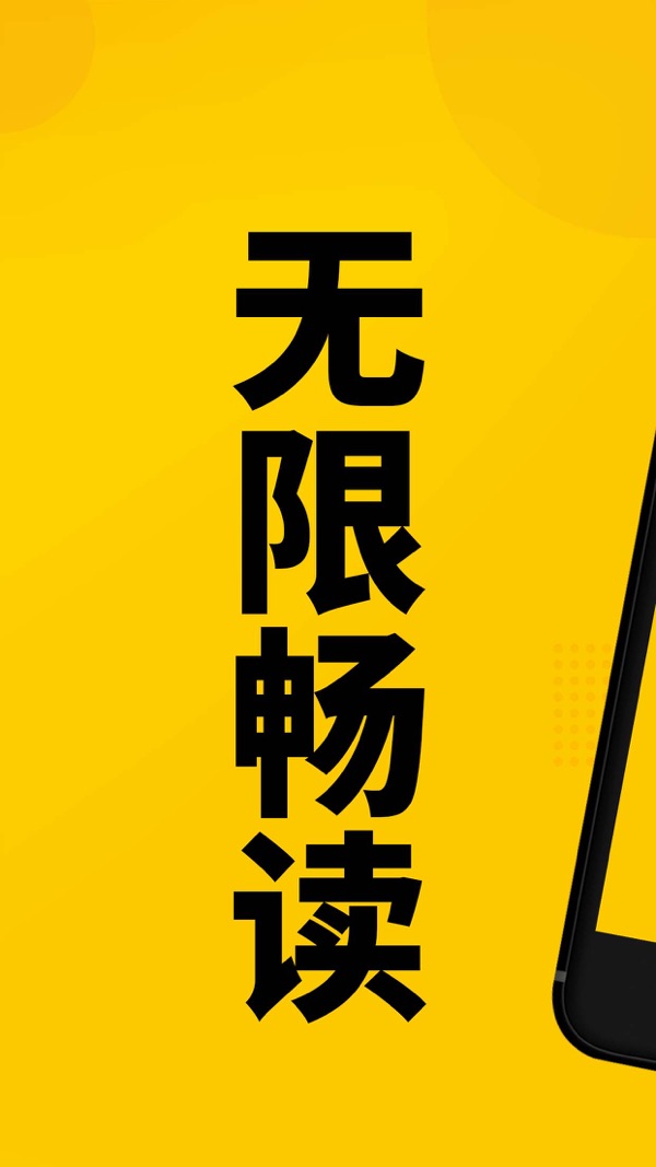 七猫免费小说截图7