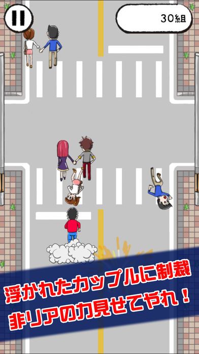 单身狗的愤怒截图2