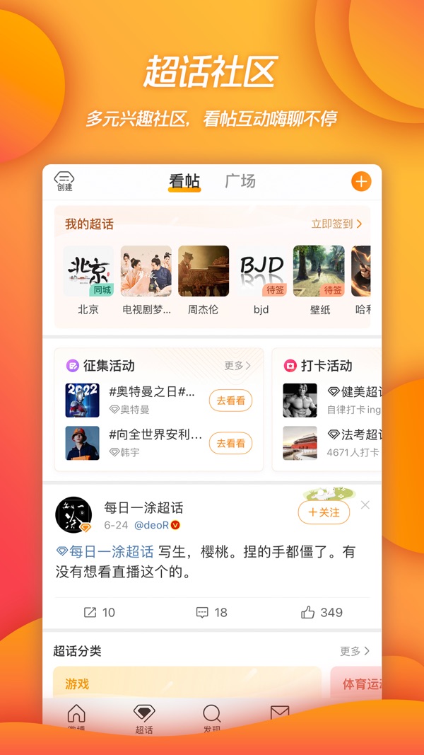 微博截图0