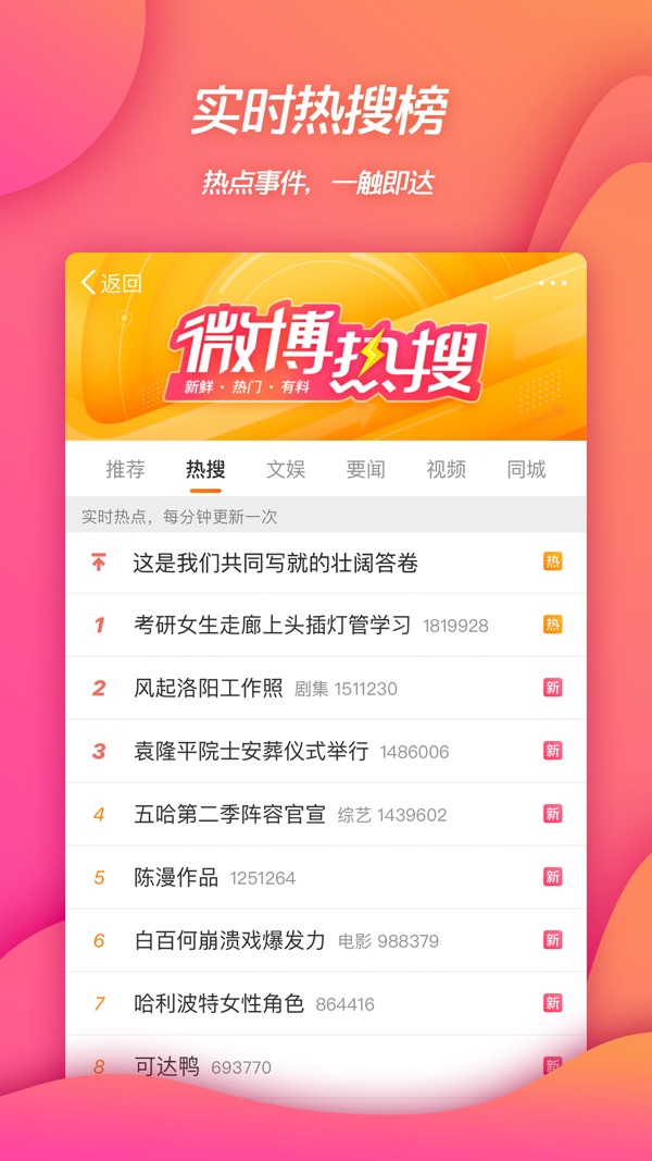 微博截图1