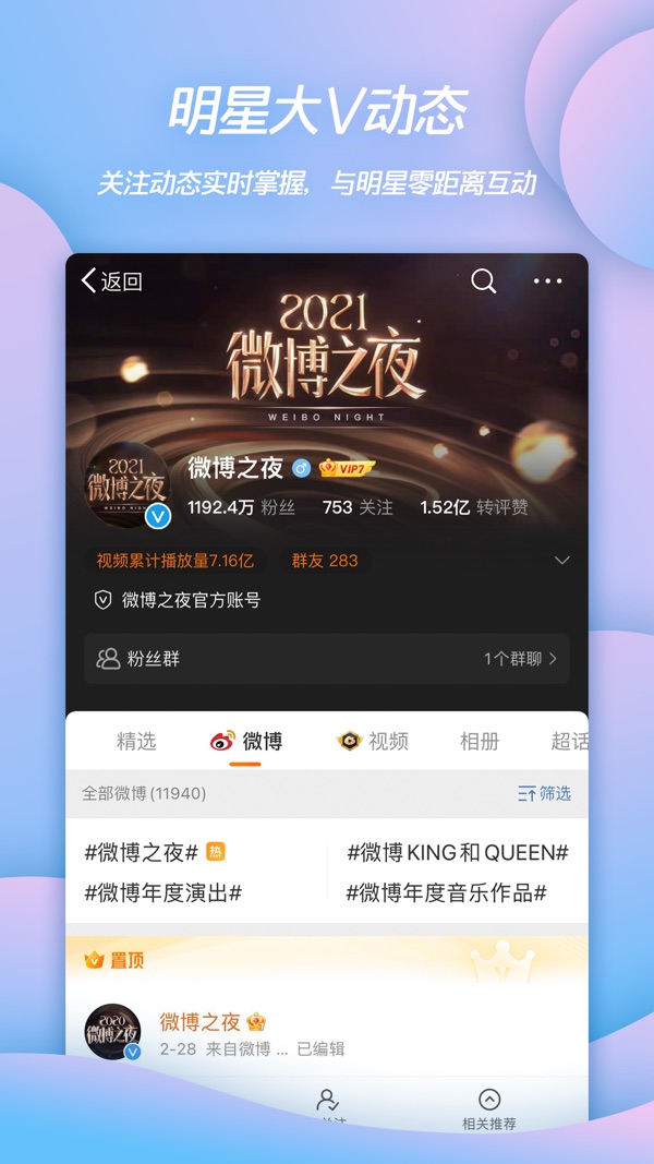 微博截图2