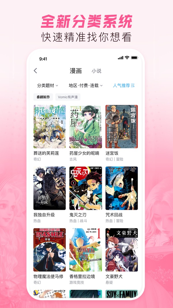 哔哩哔哩漫画截图3