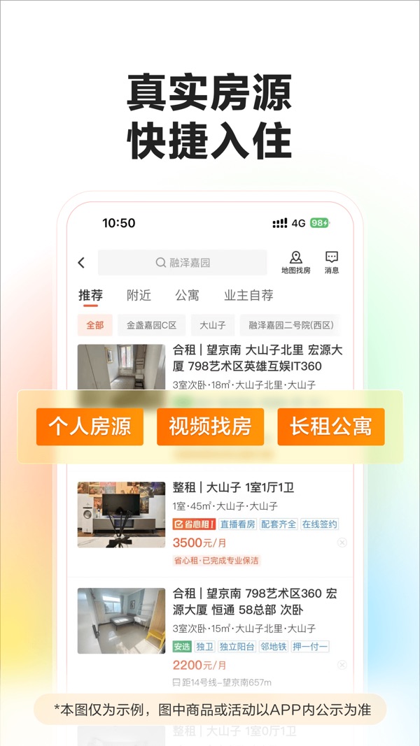 58同城截图1