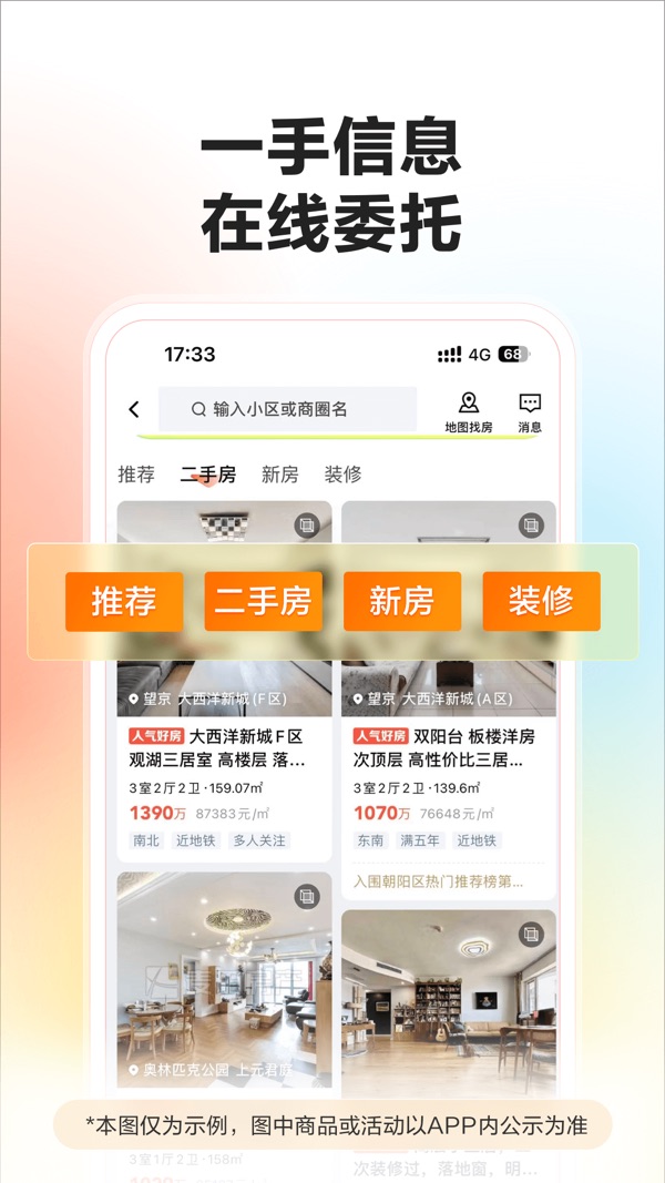 58同城截图4