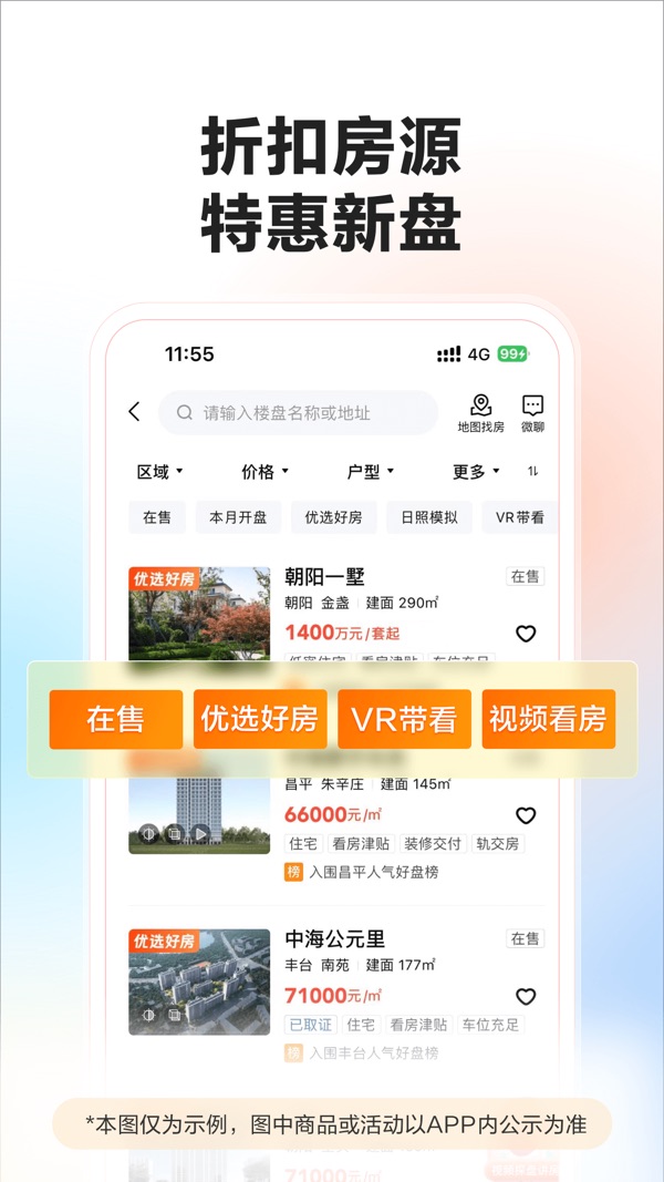 58同城截图5