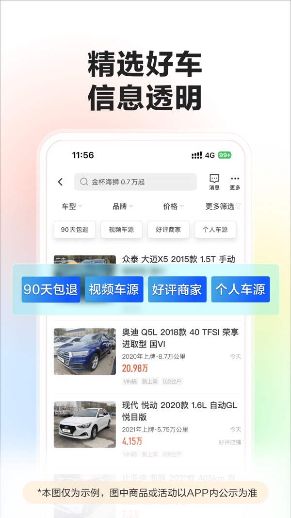 58同城截图6