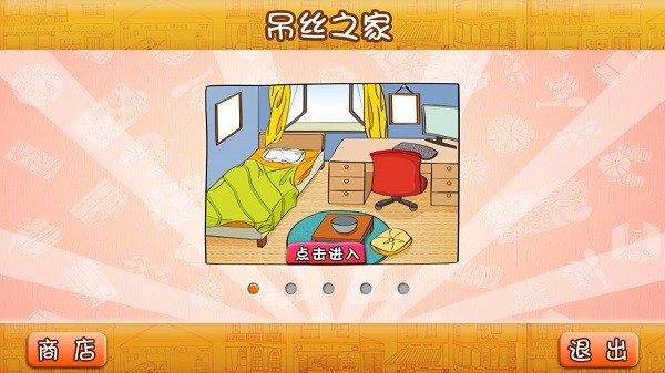 节操丢了截图0