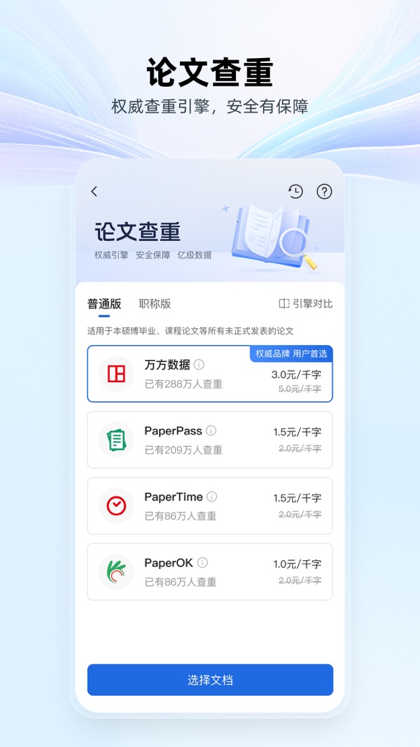 WPS Office截图3