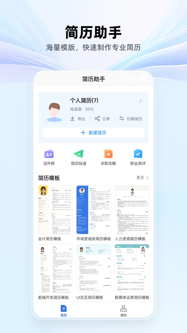 WPS Office截图4