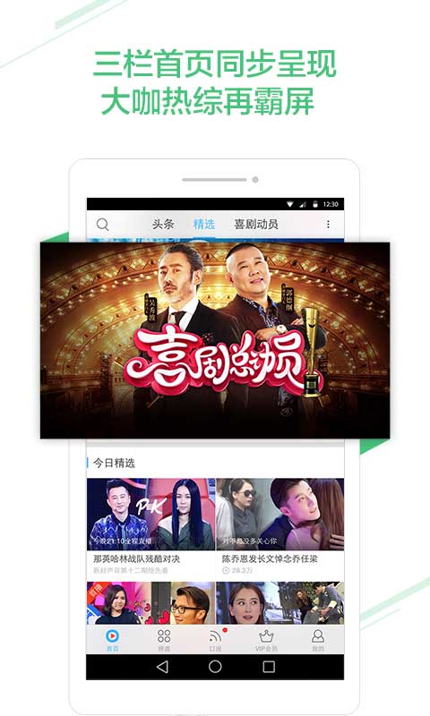 优酷视频最新版截图0