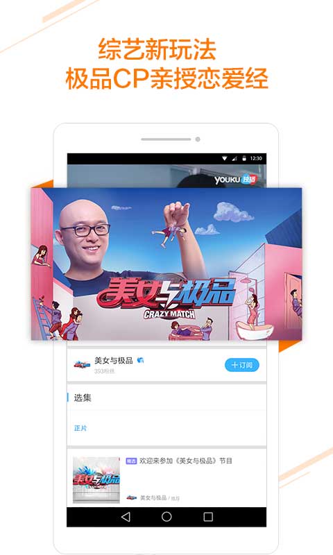 优酷视频最新版截图1