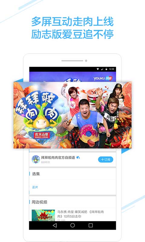 优酷视频最新版截图3