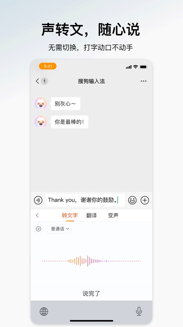 搜狗输入法截图3