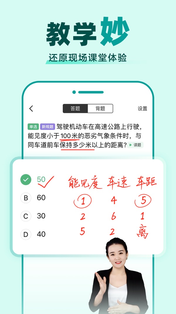 驾校一点通截图2
